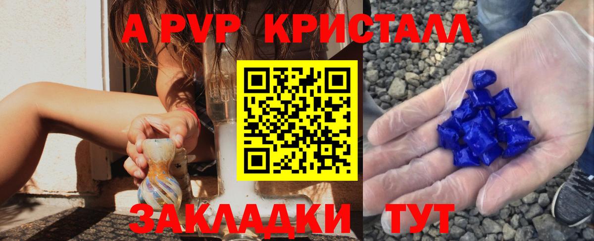 Alpha PVP крисы CK  цена   APVP  Кумертау  Alpha PVP СК КРИС 