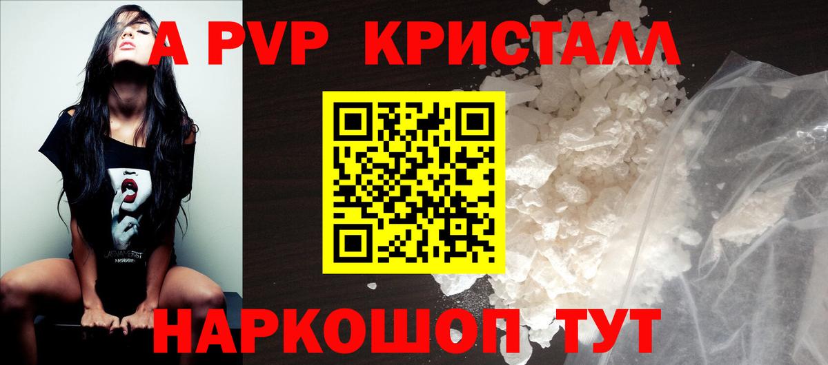 A PVP мука Кумертау