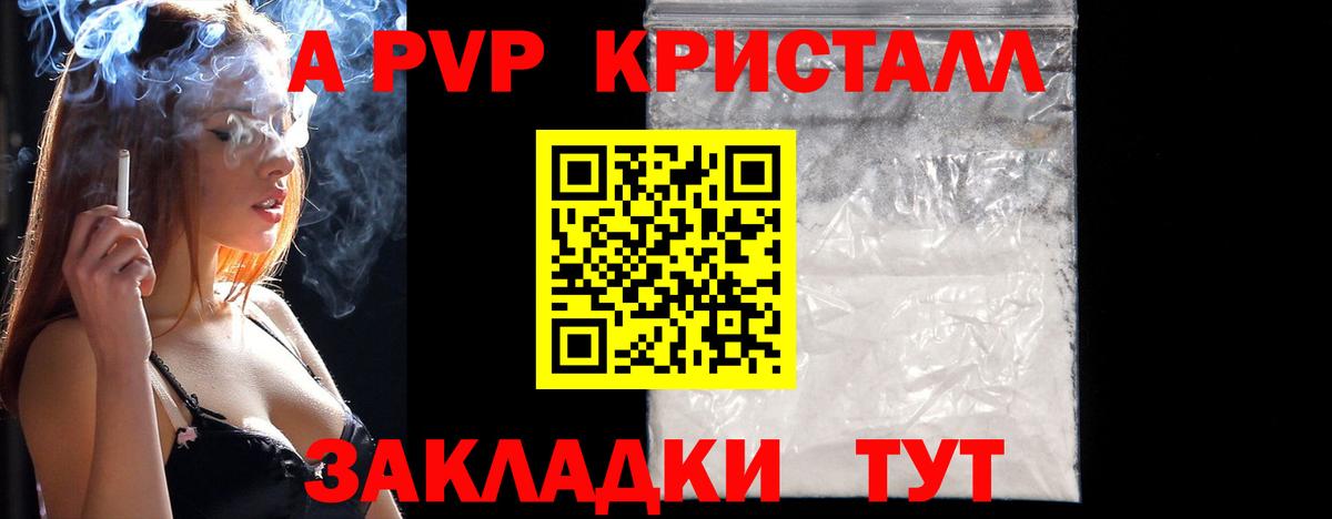 Alfa_PVP мука  Alpha PVP крисы CK  Кумертау  купить закладку  A-PVP мука  Вход с VPN 