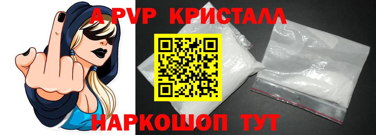 A PVP мука Кумертау