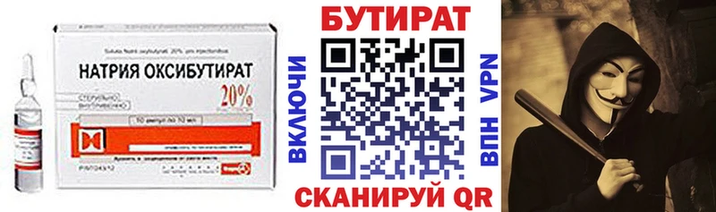 мориарти наркотические препараты  Кумертау  БУТИРАТ GHB 