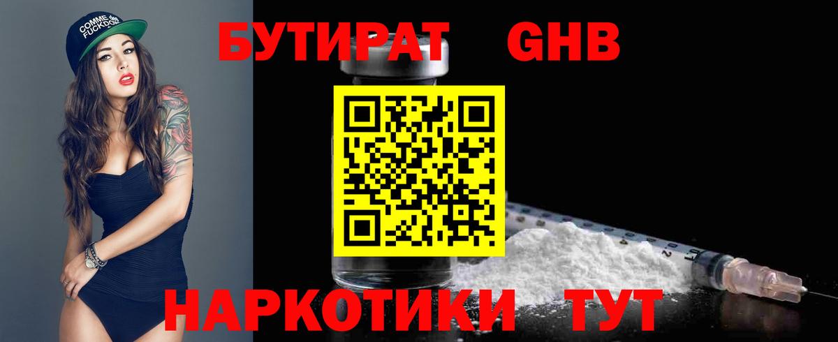 БУТИРАТ оксана Кумертау