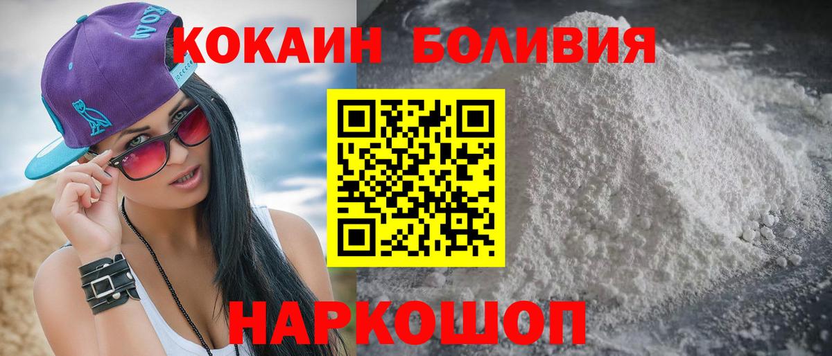 Кокаин 97% Кумертау