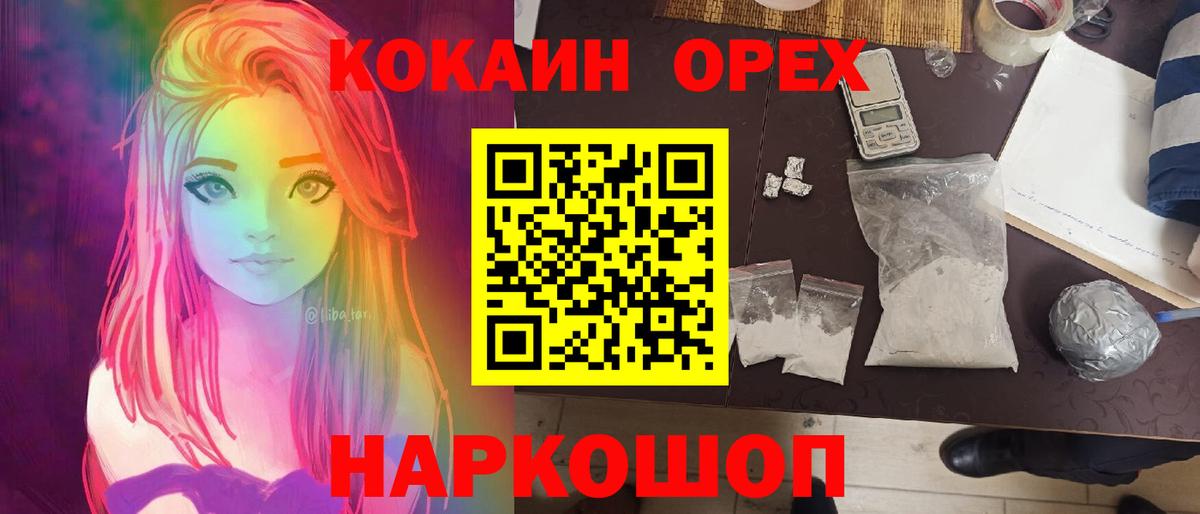 Кокаин Колумбийский Кумертау
