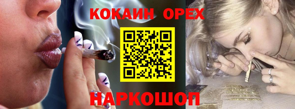 Кокаин 97%  КОКАИН Боливия  Кумертау  COCAIN  Вход с VPN 