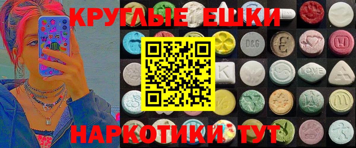 Кумертау  Экстази Philipp Plein  Ecstasy  Экстази TESLA  Вход с VPN 