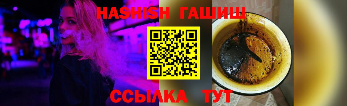 ГАШ Ice-O-Lator  ГАШ  Гашиш hashish  Кумертау 