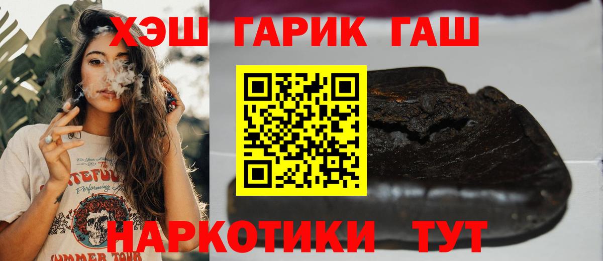 Кумертау  ГАШ  Вход с VPN  ГАШИШ убойный 