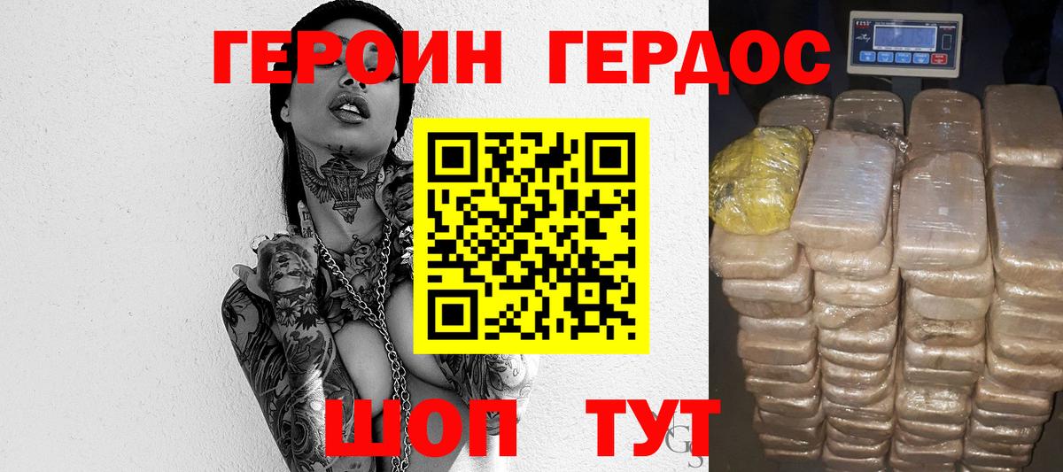 Кумертау  Героин  Вход с VPN  Героин афганец 