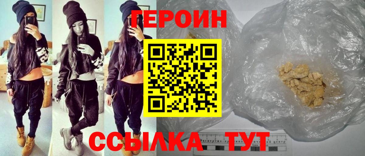 Героин гречка Кумертау