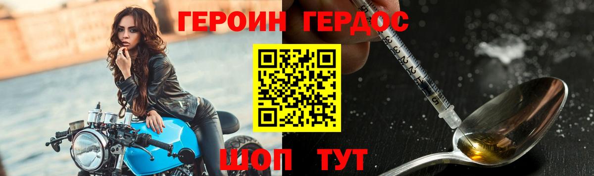 ГЕРОИН Афган  Героин  Кумертау 