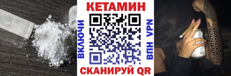 Кетамин VHQ где найти наркотики Кумертау