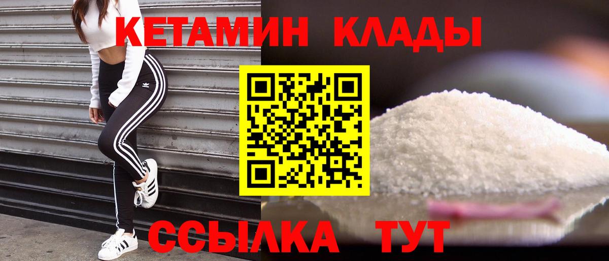 КЕТАМИН ketamine  Вход с VPN  Кетамин ketamine  Кумертау 