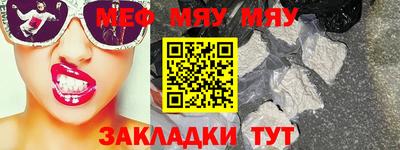 меф Балаково