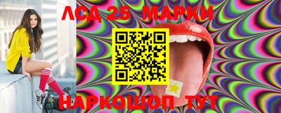 марки lsd Волжский