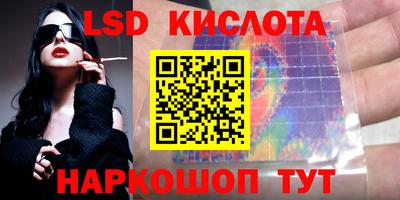 марки lsd Волжский