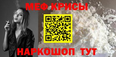 меф Балаково