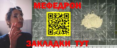 меф Балаково