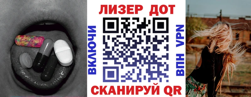 ЛСД экстази кислота  Кумертау 