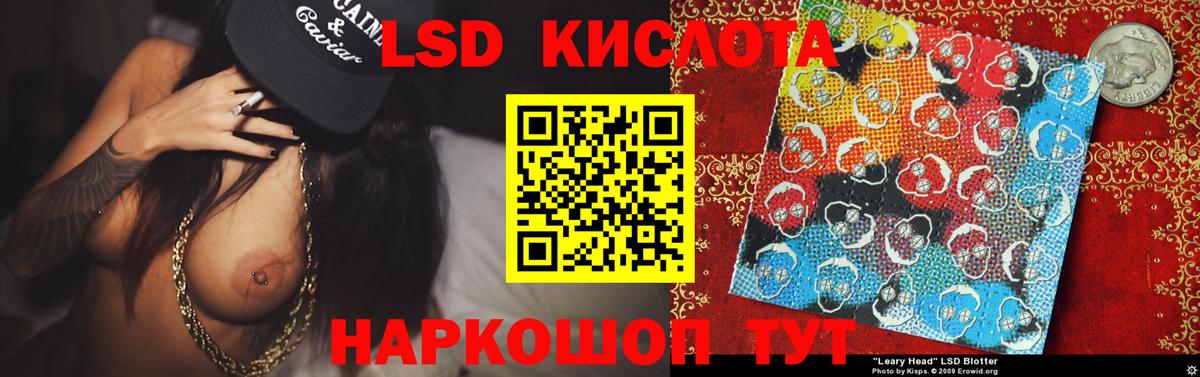 Кумертау  Лсд 25 экстази ecstasy  ЛСД экстази кислота  мега   Вход с VPN 