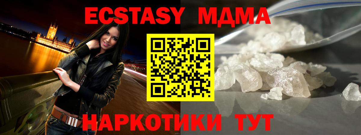 MDMA Molly  Кумертау  MDMA  МДМА crystal 