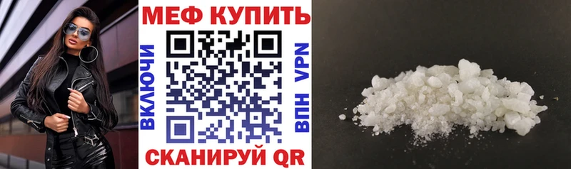 МЕФ mephedrone  Кумертау 