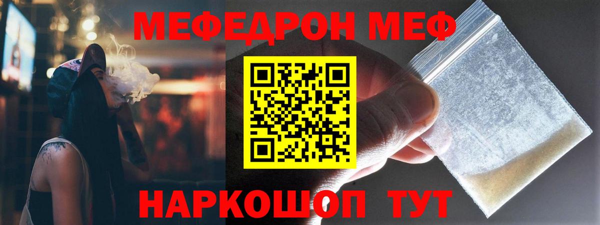 Мефедрон кристаллы  Вход с VPN  OMG ONION  МЯУ-МЯУ  Меф mephedrone  Кумертау 
