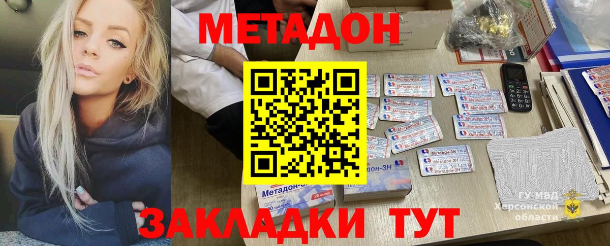 МЕТАДОН мёд  Вход с VPN  Кумертау 
