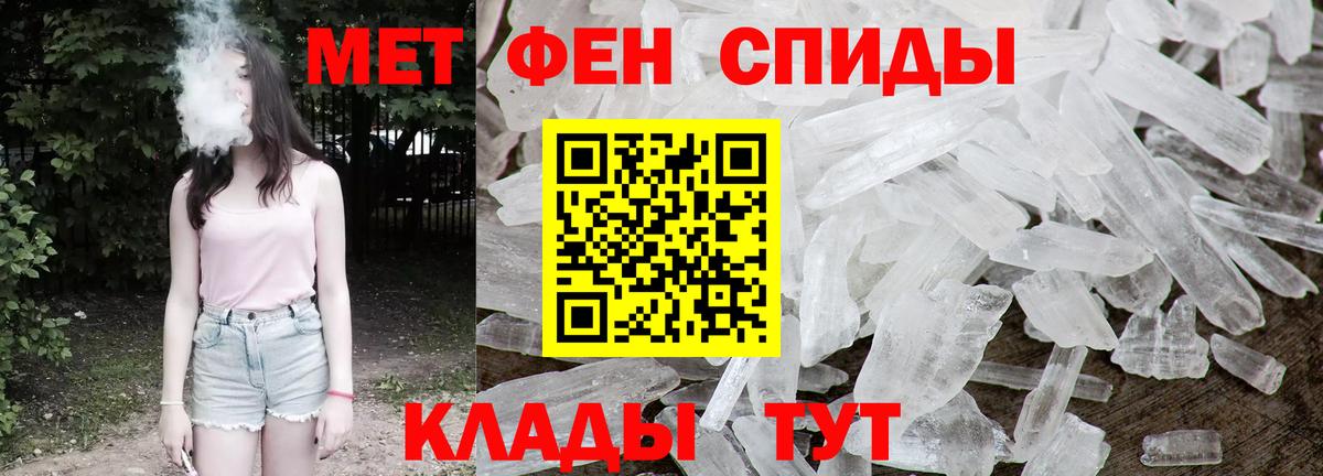 МЕТАМФЕТАМИН Декстрометамфетамин 99.9% Кумертау