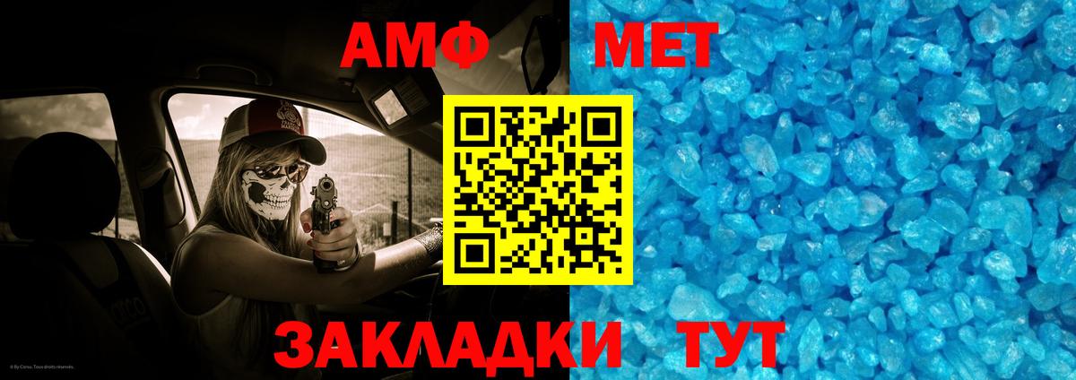 Метамфетамин мет  Вход с VPN  Кумертау 