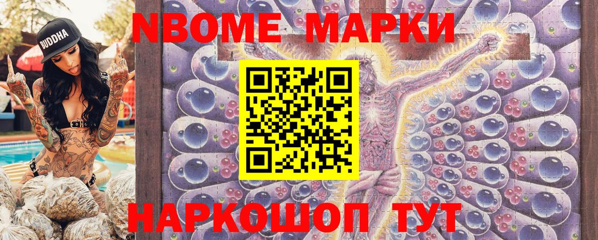 Наркотические марки 1,5мг Кумертау
