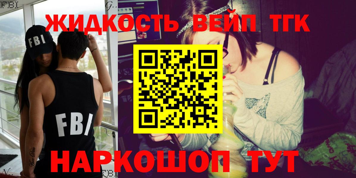 ТГК жижа Кумертау