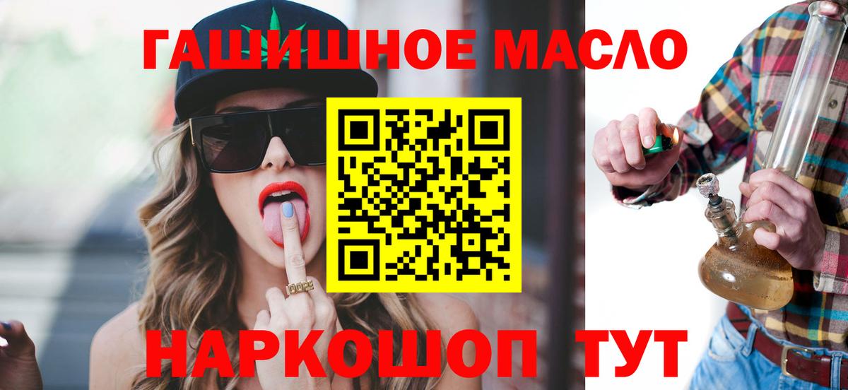 Дистиллят ТГК вейп  Вход с VPN  Кумертау 