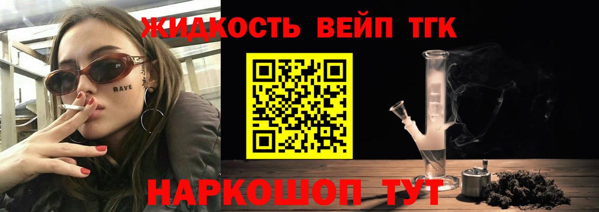 ТГК концентрат Кумертау