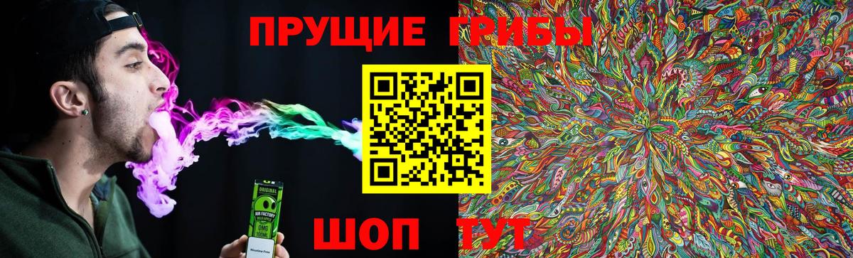 Кумертау  Галлюциногенные грибы мухоморы  Вход с VPN 